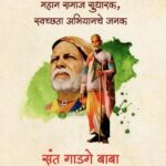 682393-santgadgemaharaj14.jpg